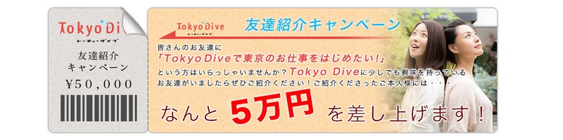 ЃAv@TokyoDiveTCg